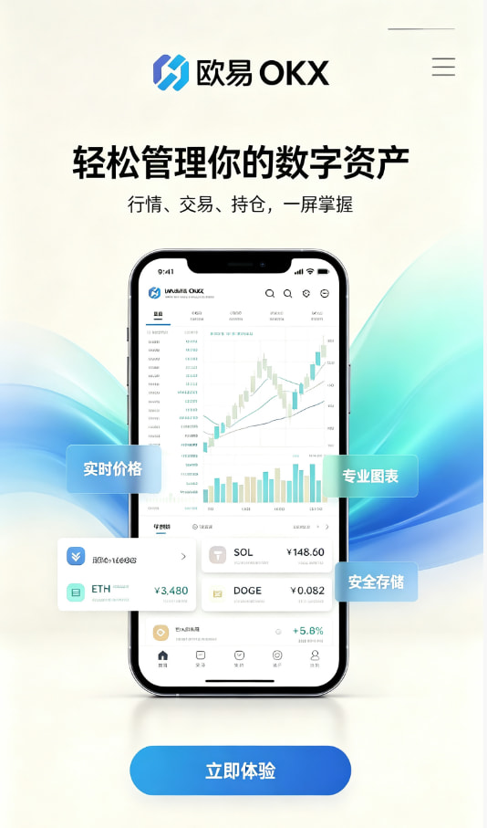 欧交易所APP官方网站新手入金交易流程分享